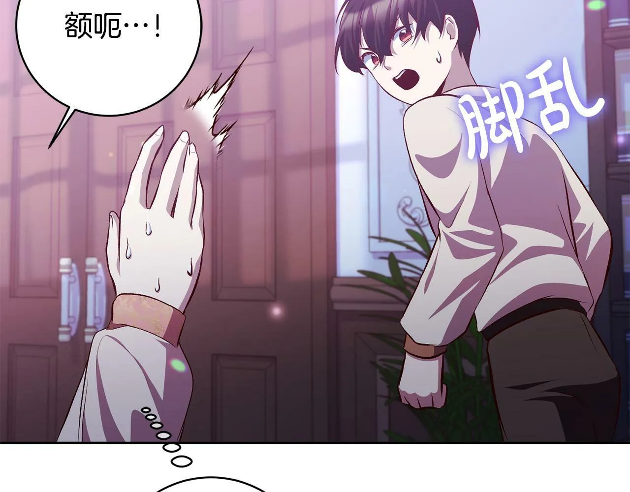 第10话 他终于来找我了！ 第91页