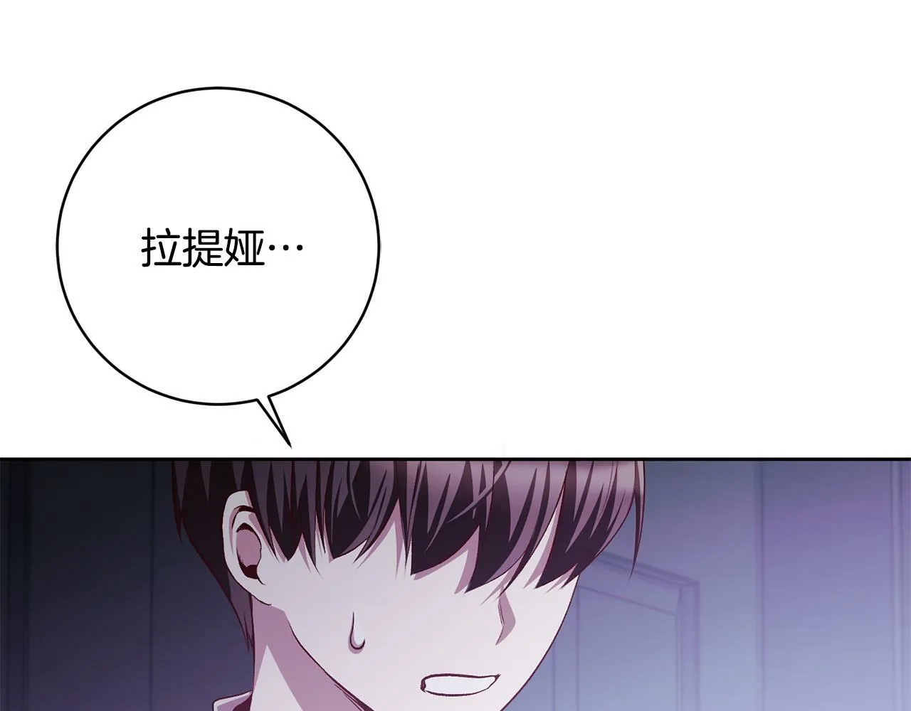 第10话 他终于来找我了！ 第95页