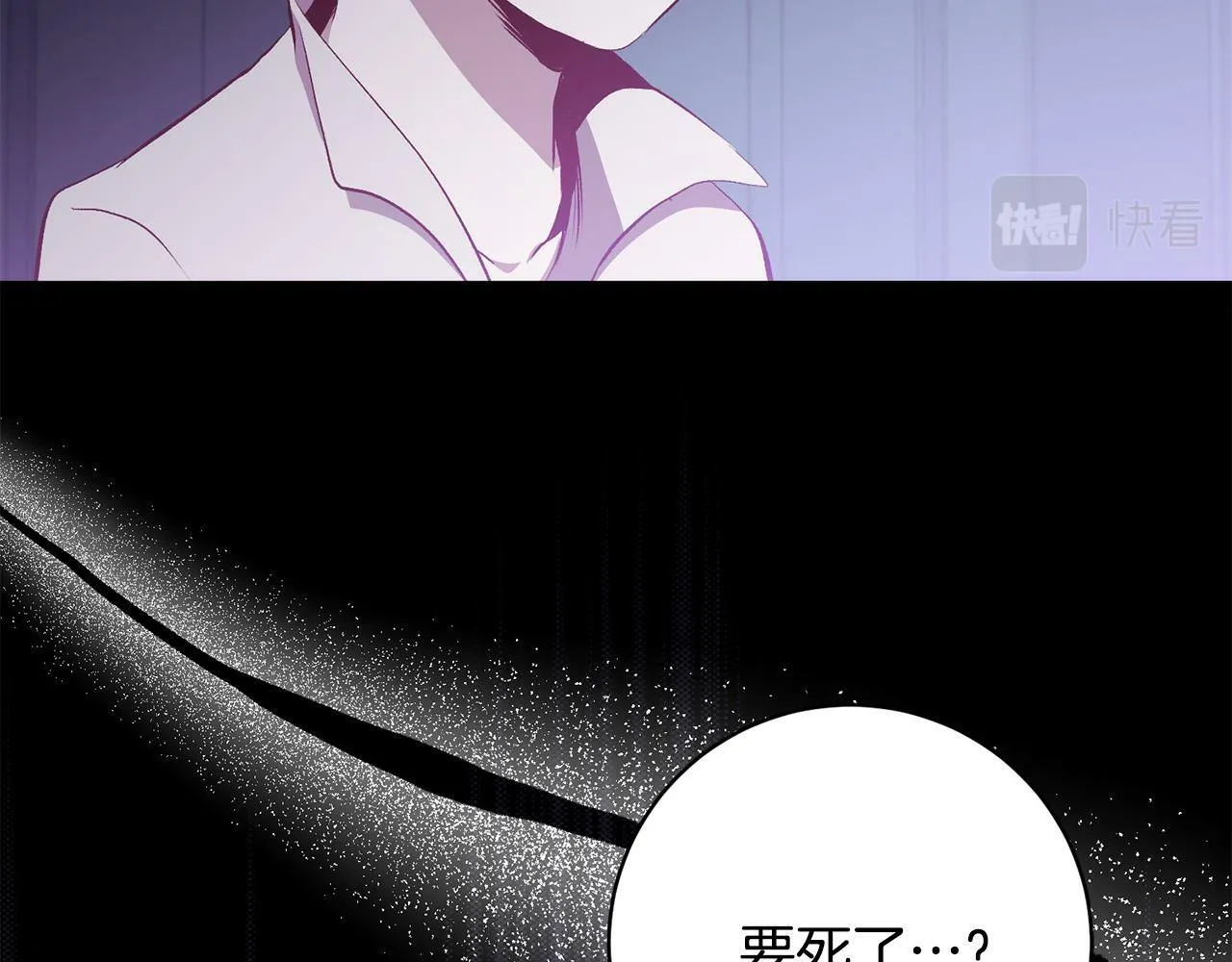 第10话 他终于来找我了！ 第96页