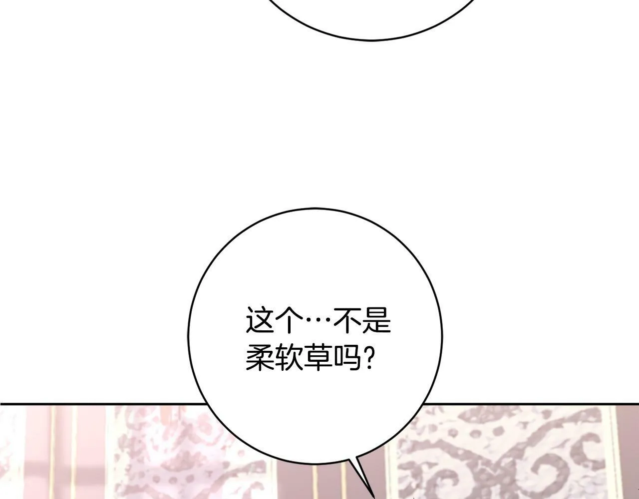 第10话 他终于来找我了！ 第104页