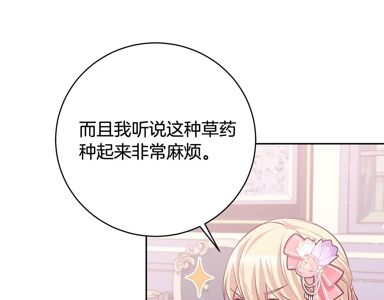 第10话 他终于来找我了！ 第109页