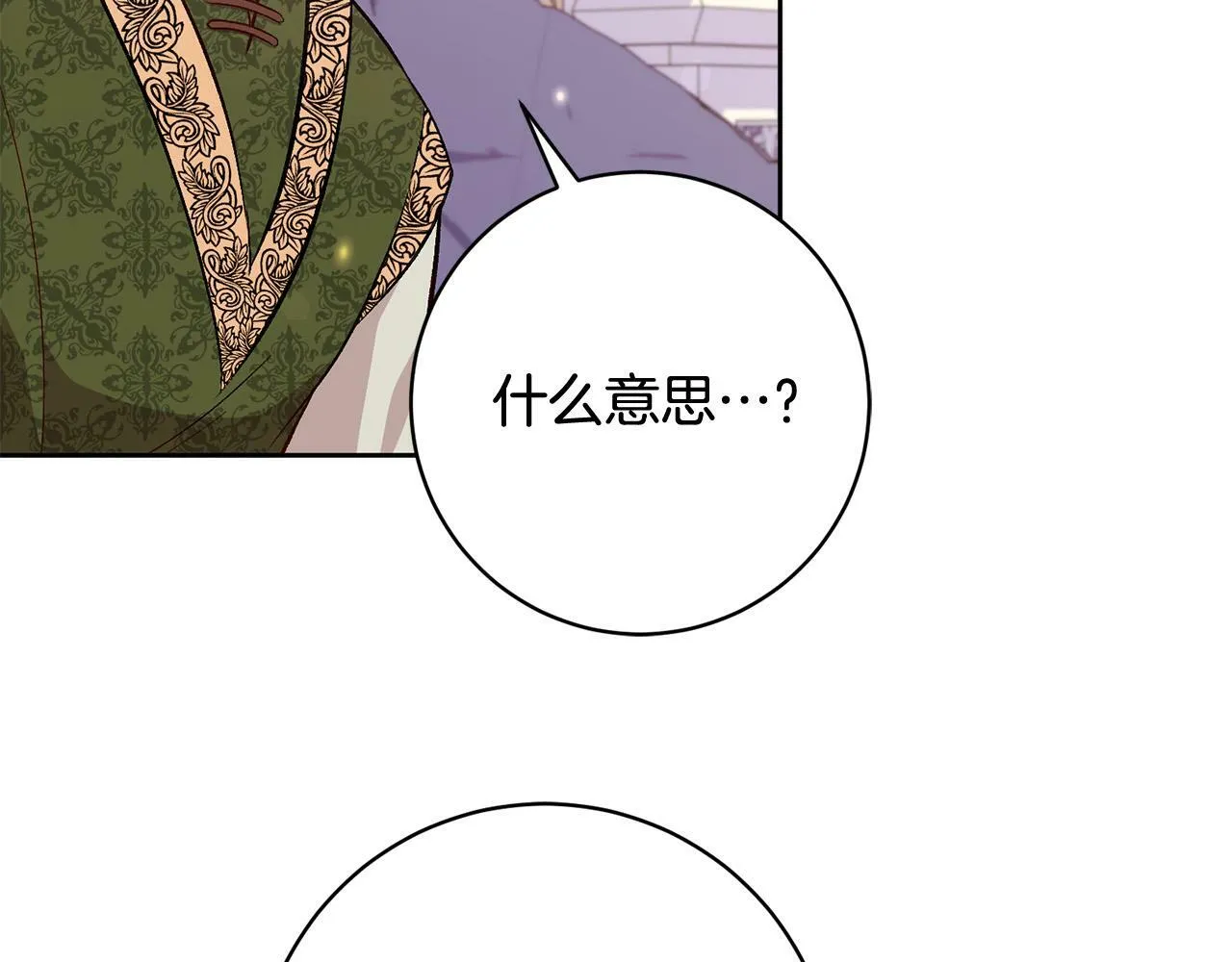 第10话 他终于来找我了！ 第112页