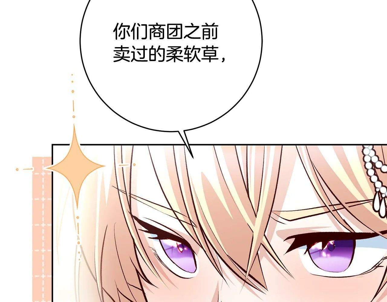第10话 他终于来找我了！ 第113页