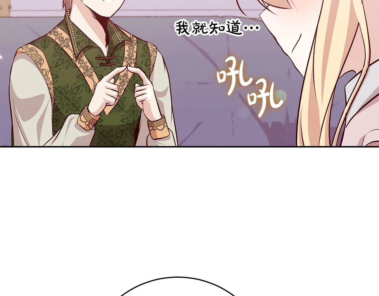 第10话 他终于来找我了！ 第116页