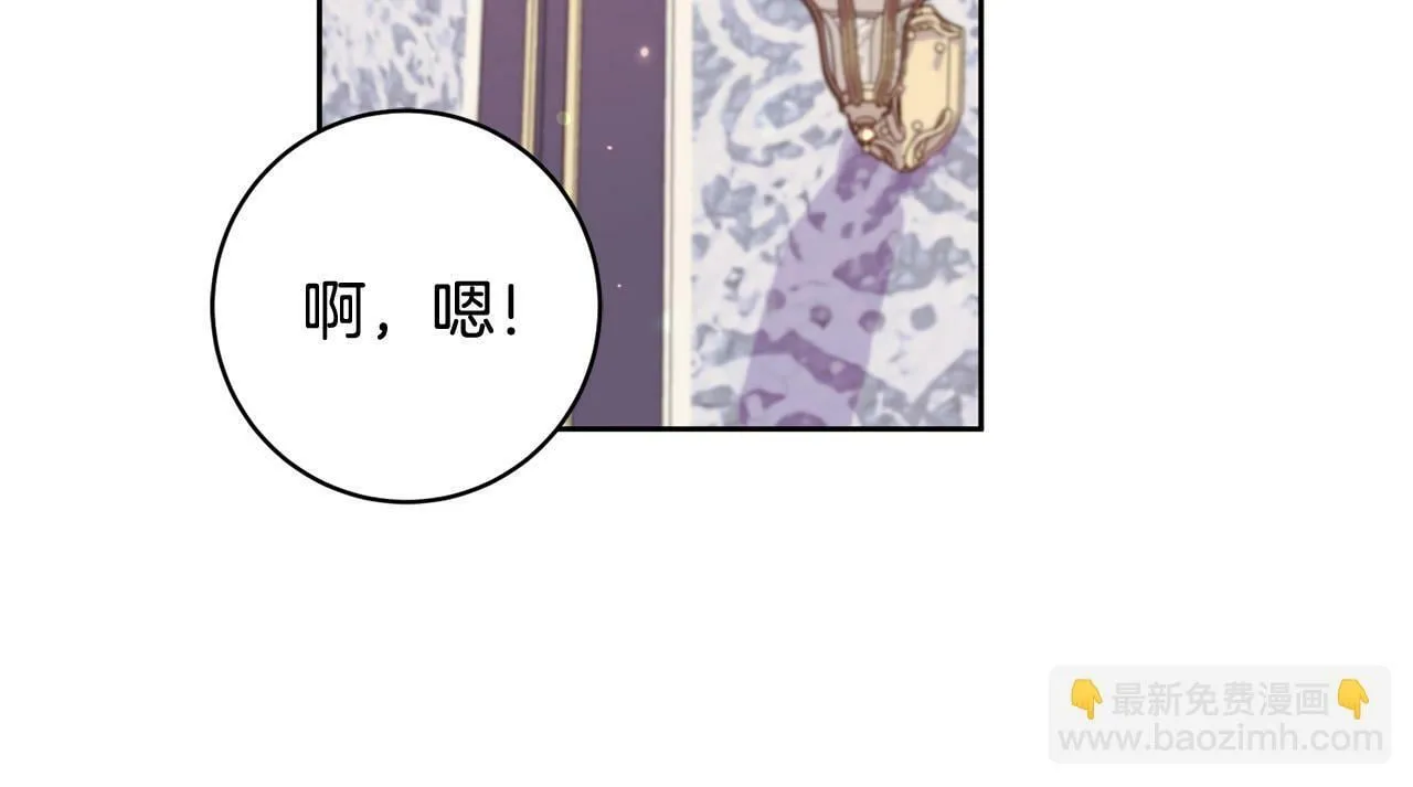 第10话 他终于来找我了！ 第121页