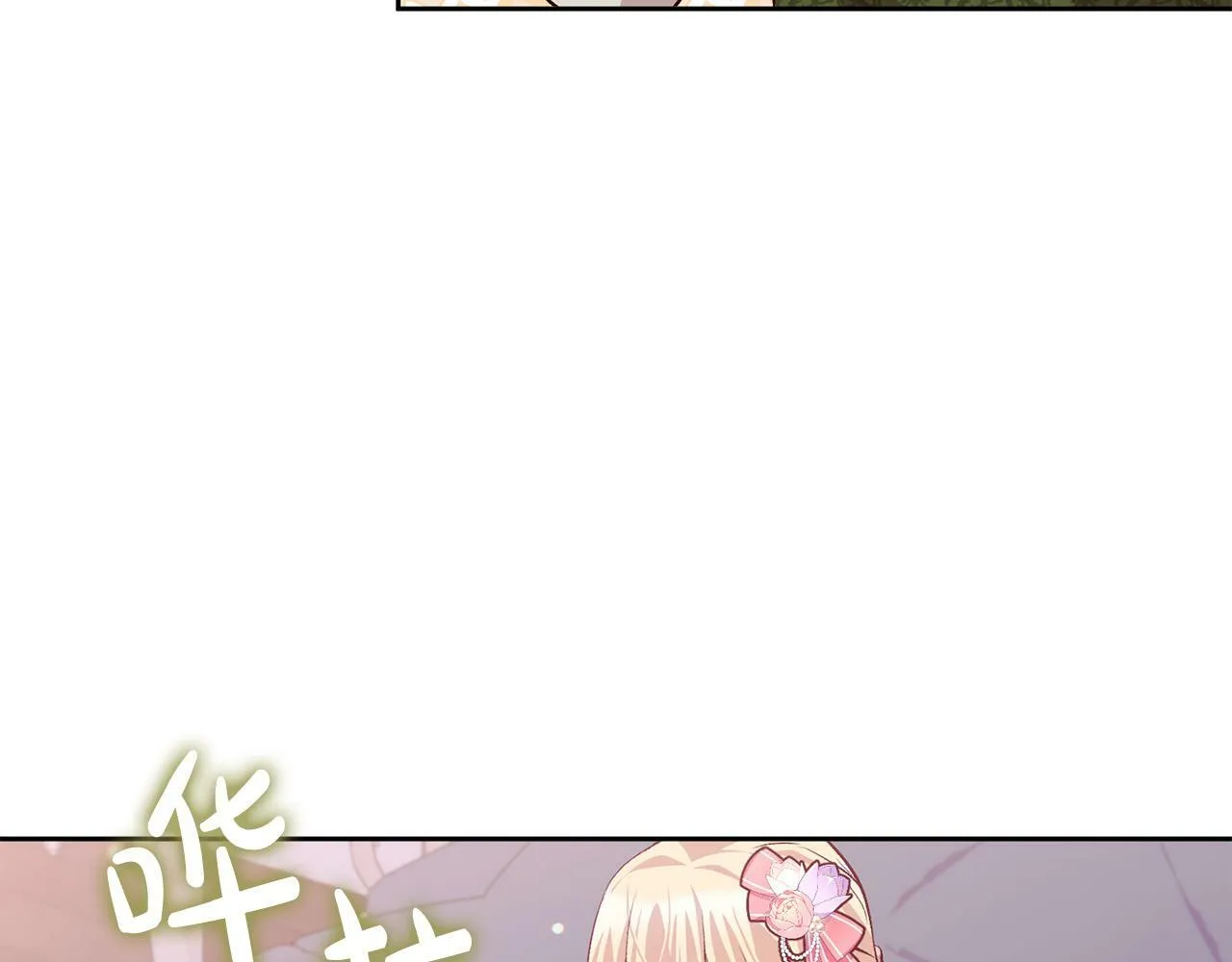 第10话 他终于来找我了！ 第124页