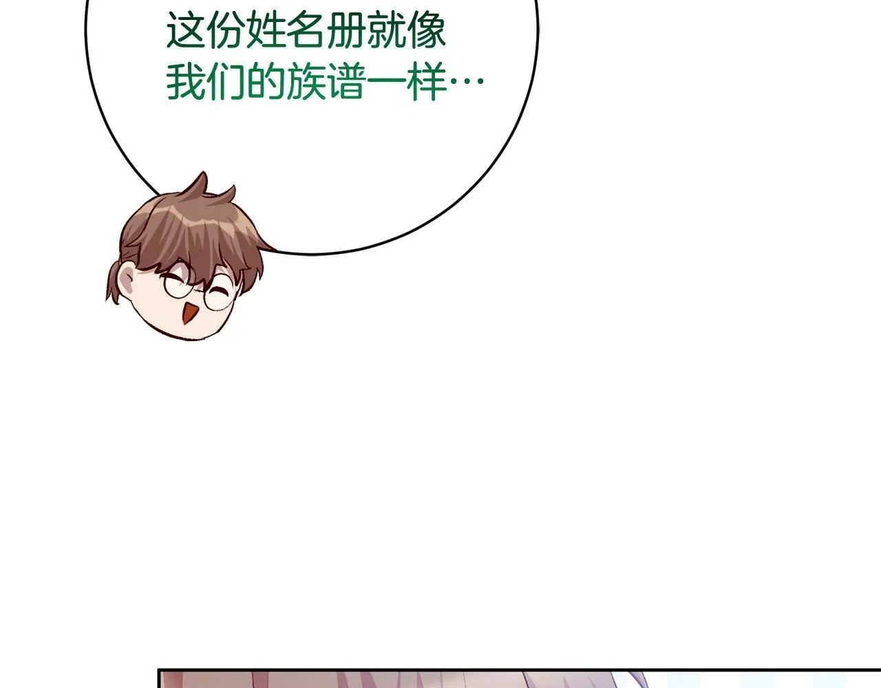 第10话 他终于来找我了！ 第127页