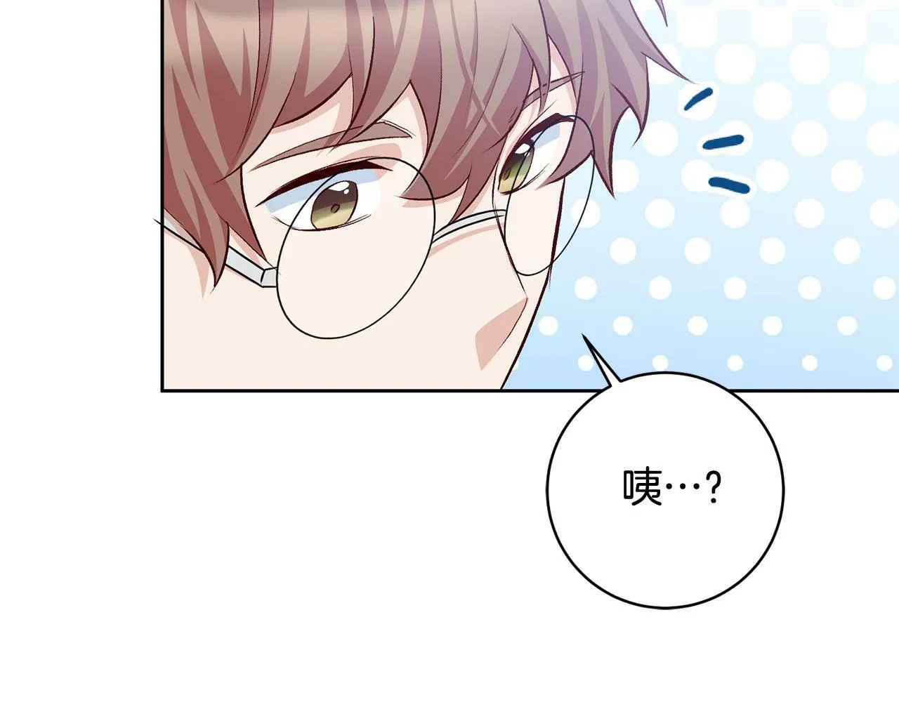 第10话 他终于来找我了！ 第128页