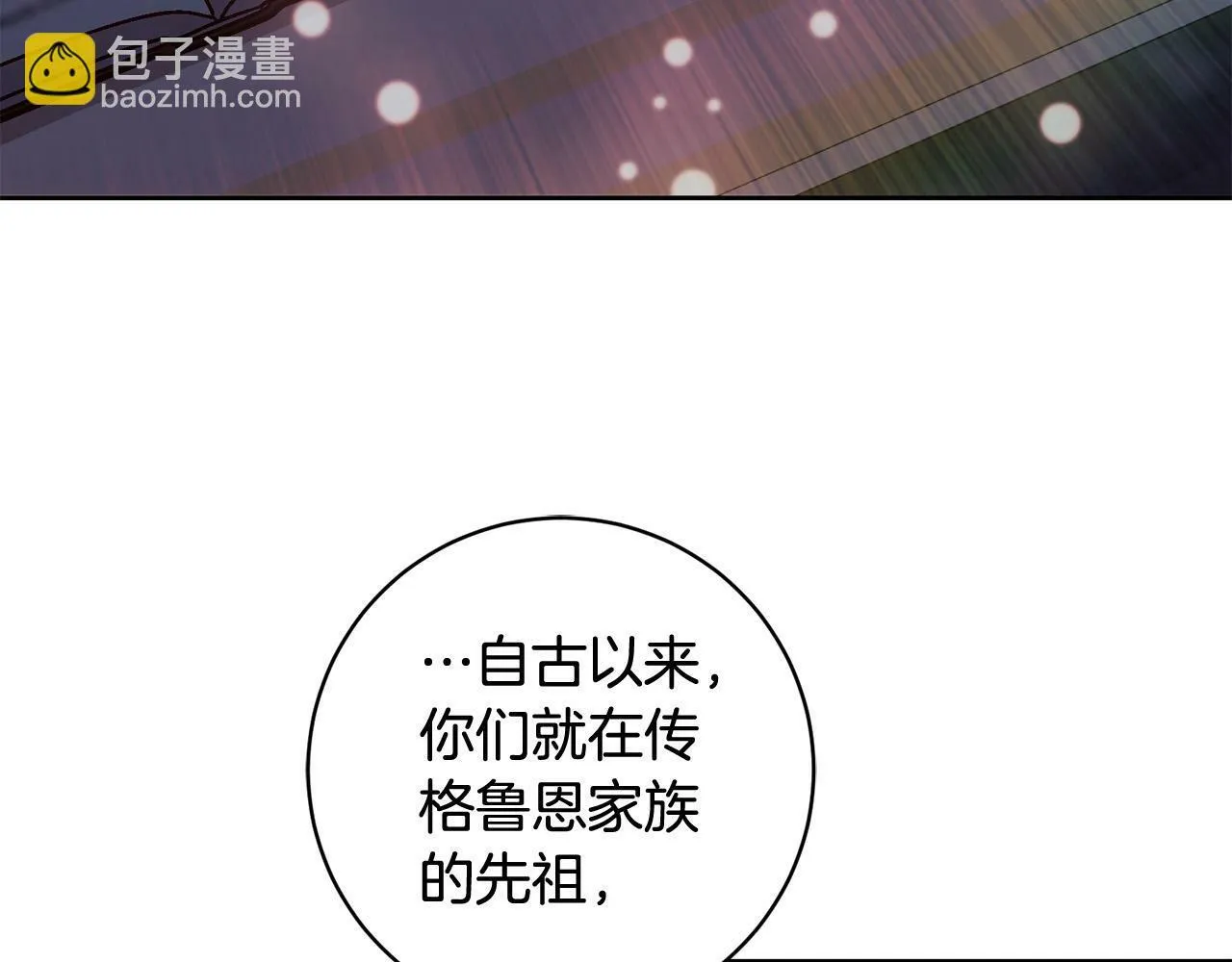 第10话 他终于来找我了！ 第131页