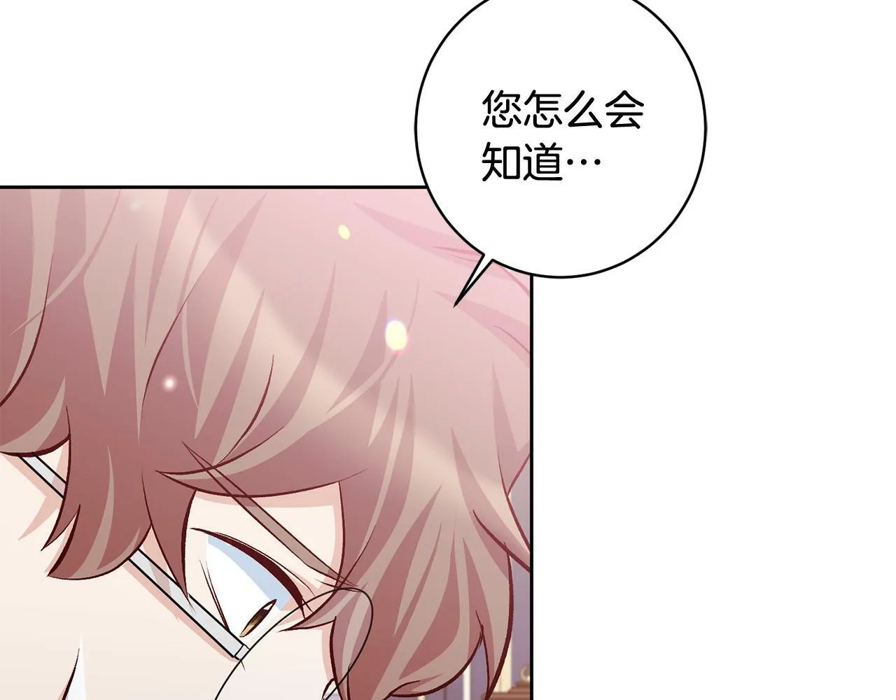 第10话 他终于来找我了！ 第134页