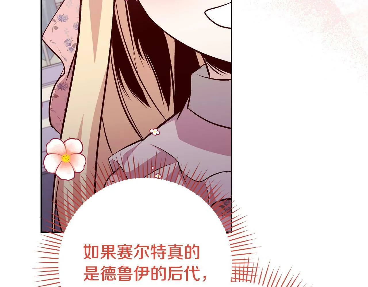 第10话 他终于来找我了！ 第147页