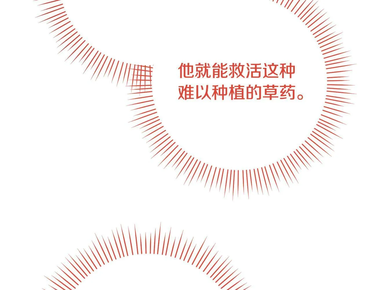 第10话 他终于来找我了！ 第148页