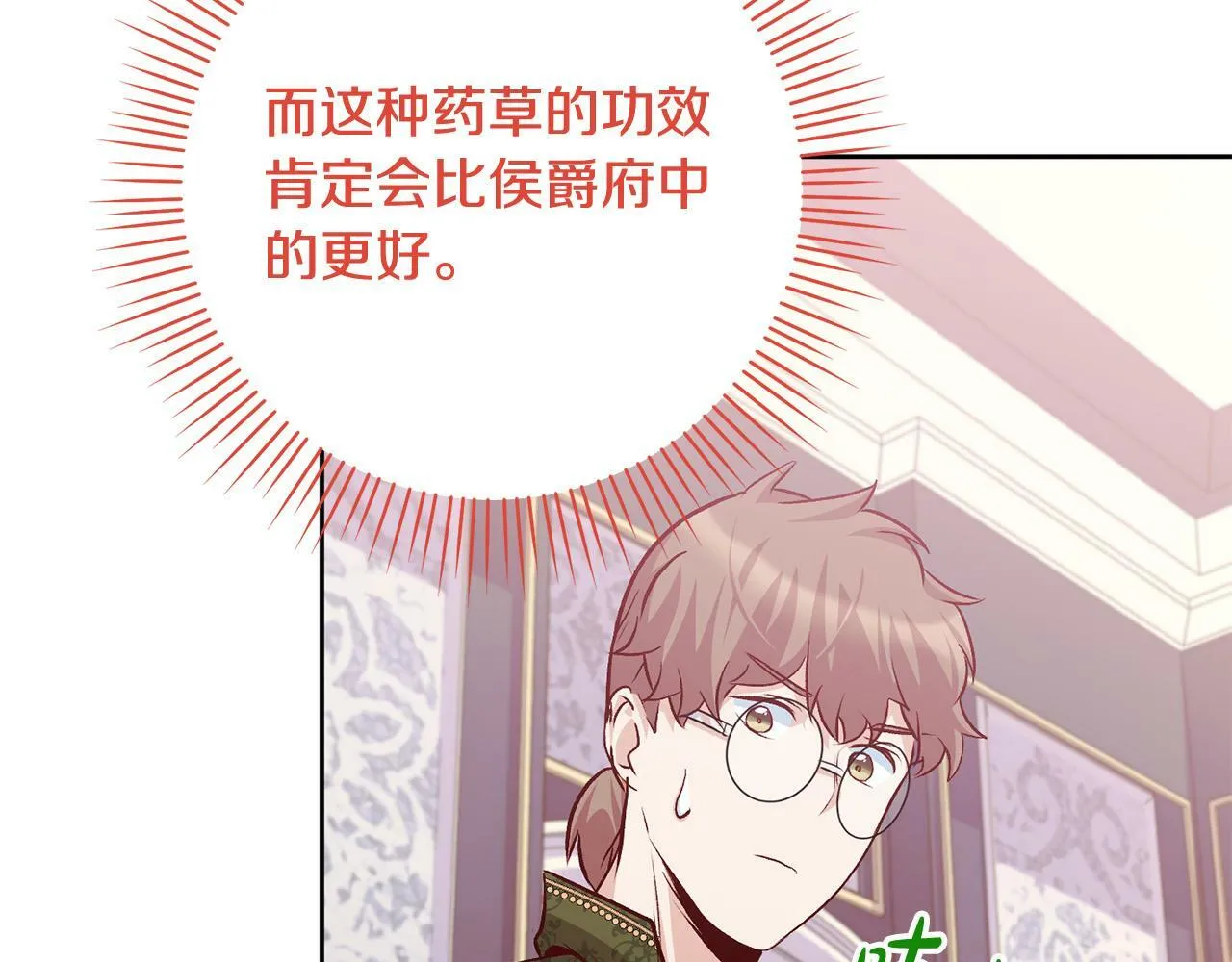 第10话 他终于来找我了！ 第149页