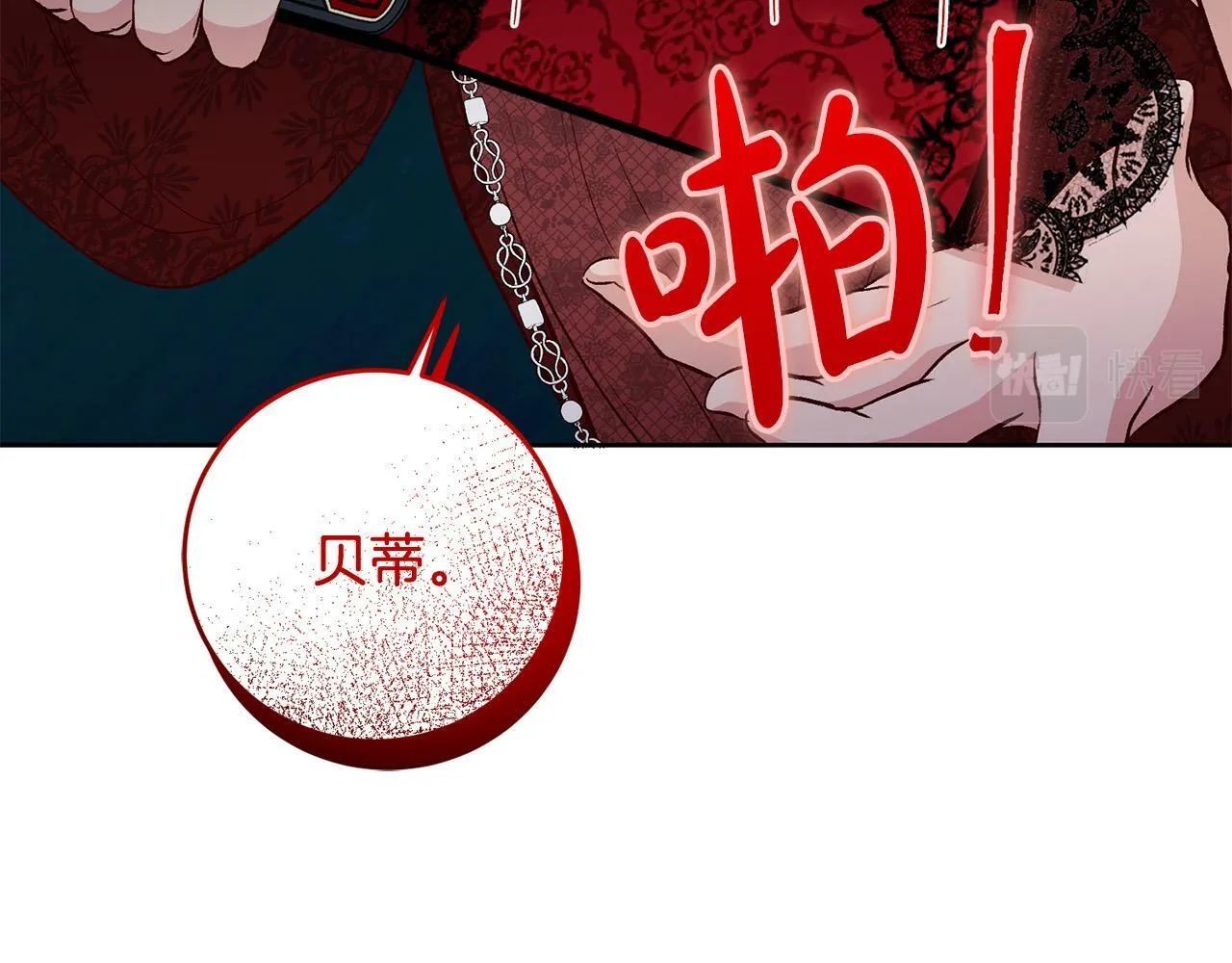 第10话 他终于来找我了！ 第159页