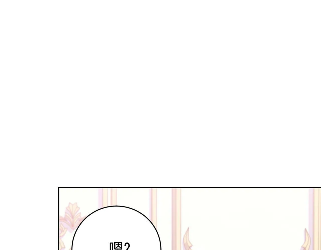 第10话 他终于来找我了！ 第160页