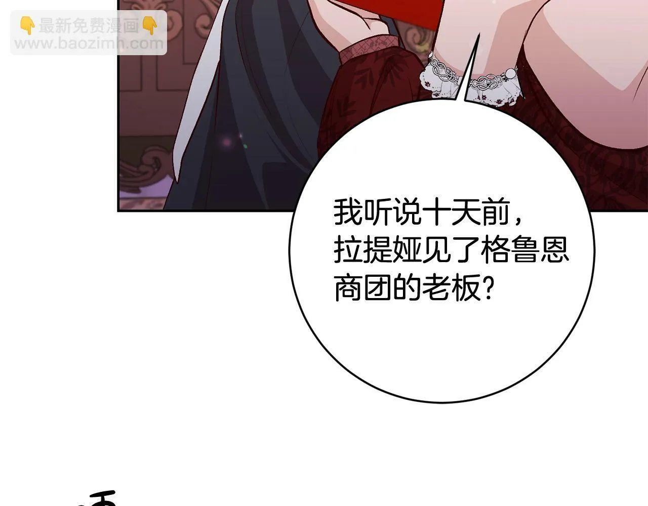 第10话 他终于来找我了！ 第162页