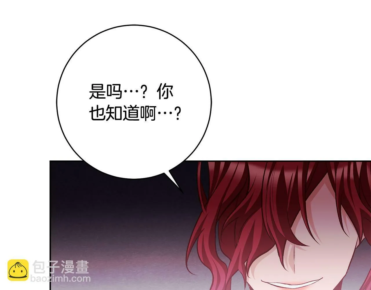 第10话 他终于来找我了！ 第166页