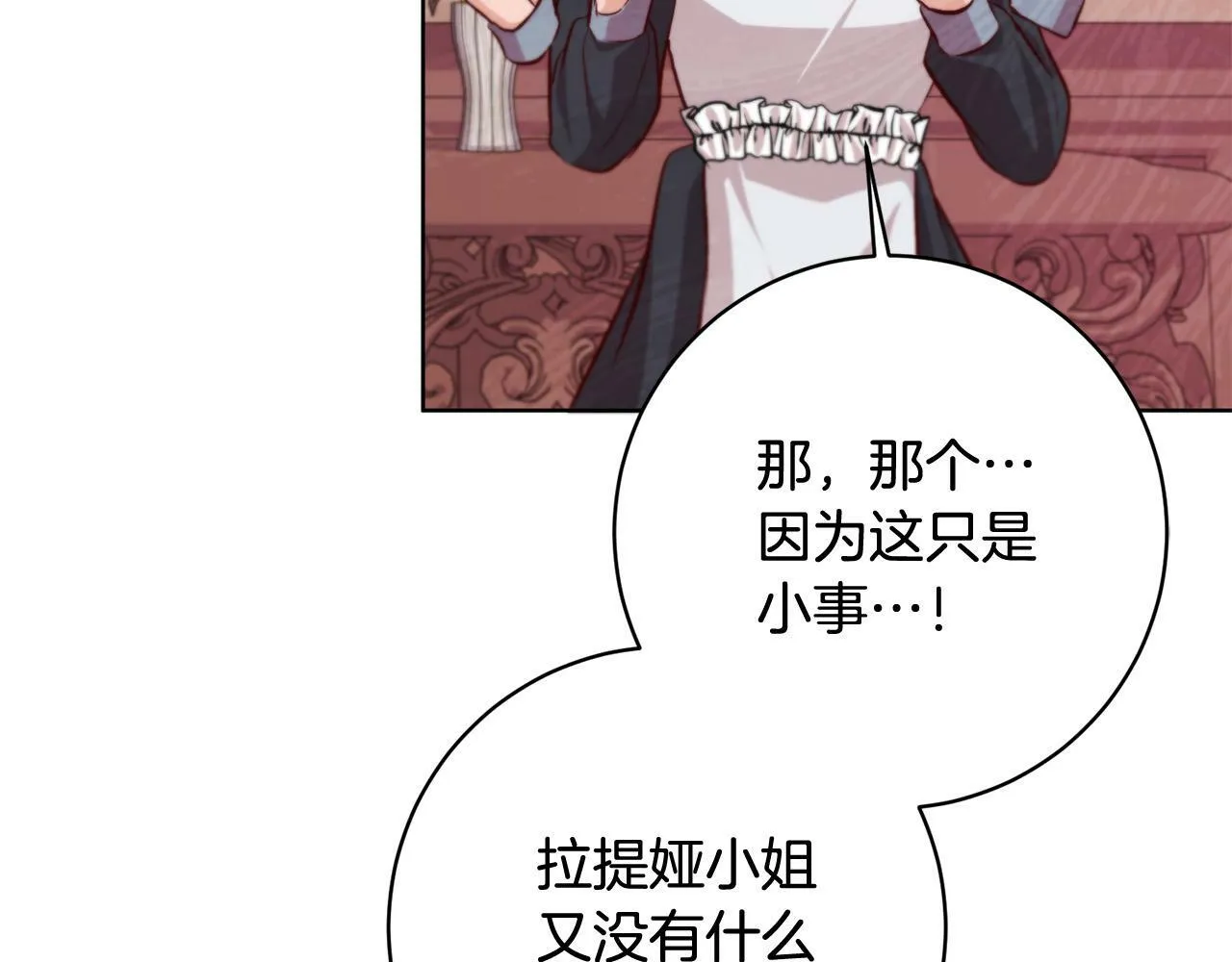 第10话 他终于来找我了！ 第172页