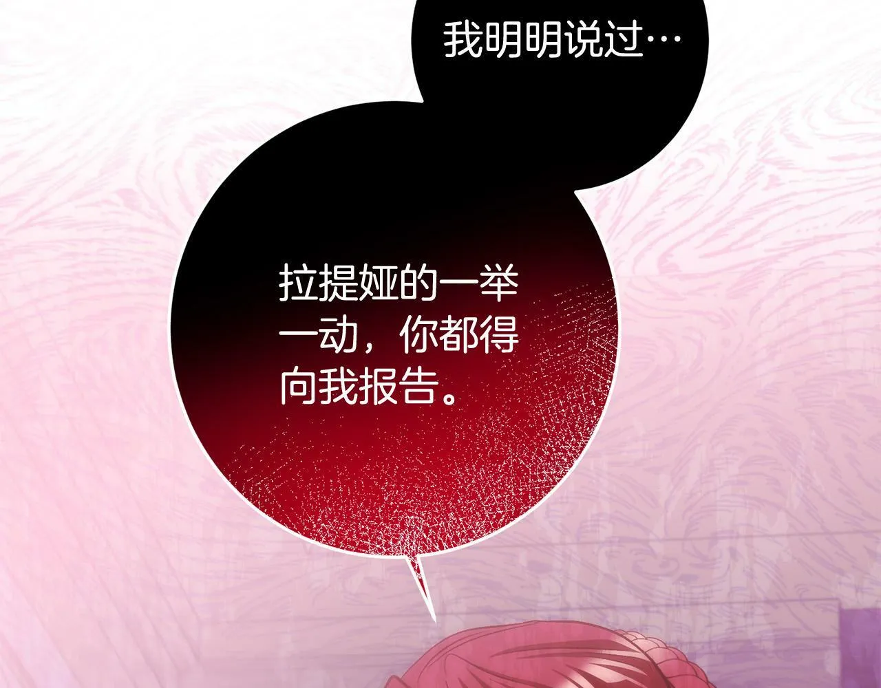 第10话 他终于来找我了！ 第175页