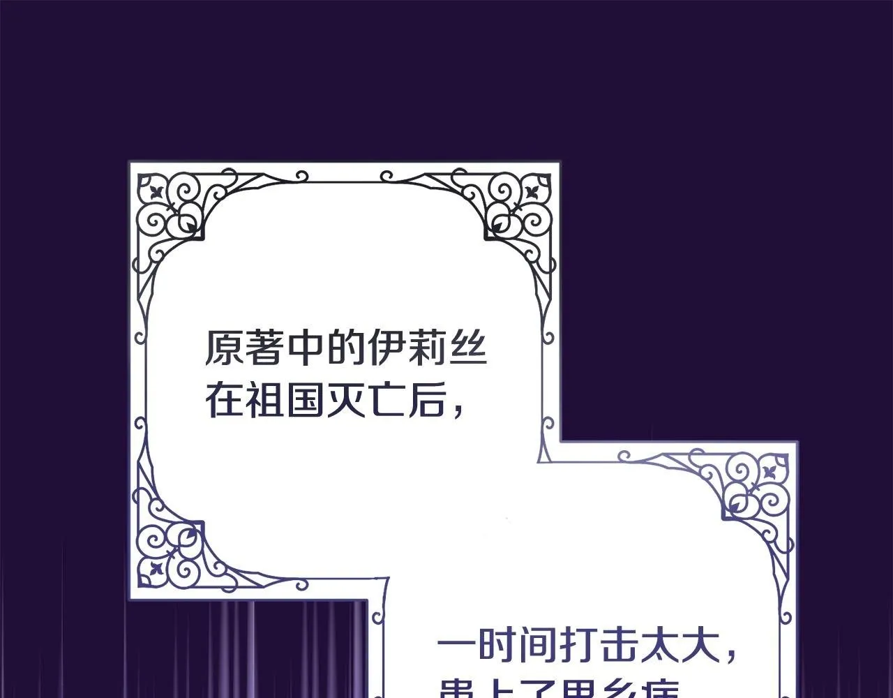 第9话 她真的变了？ 第1页