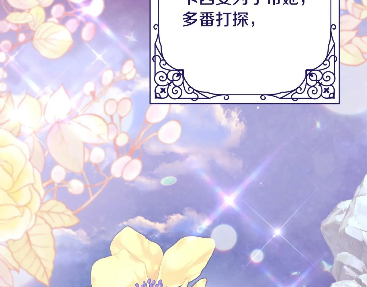 第9话 她真的变了？ 第5页
