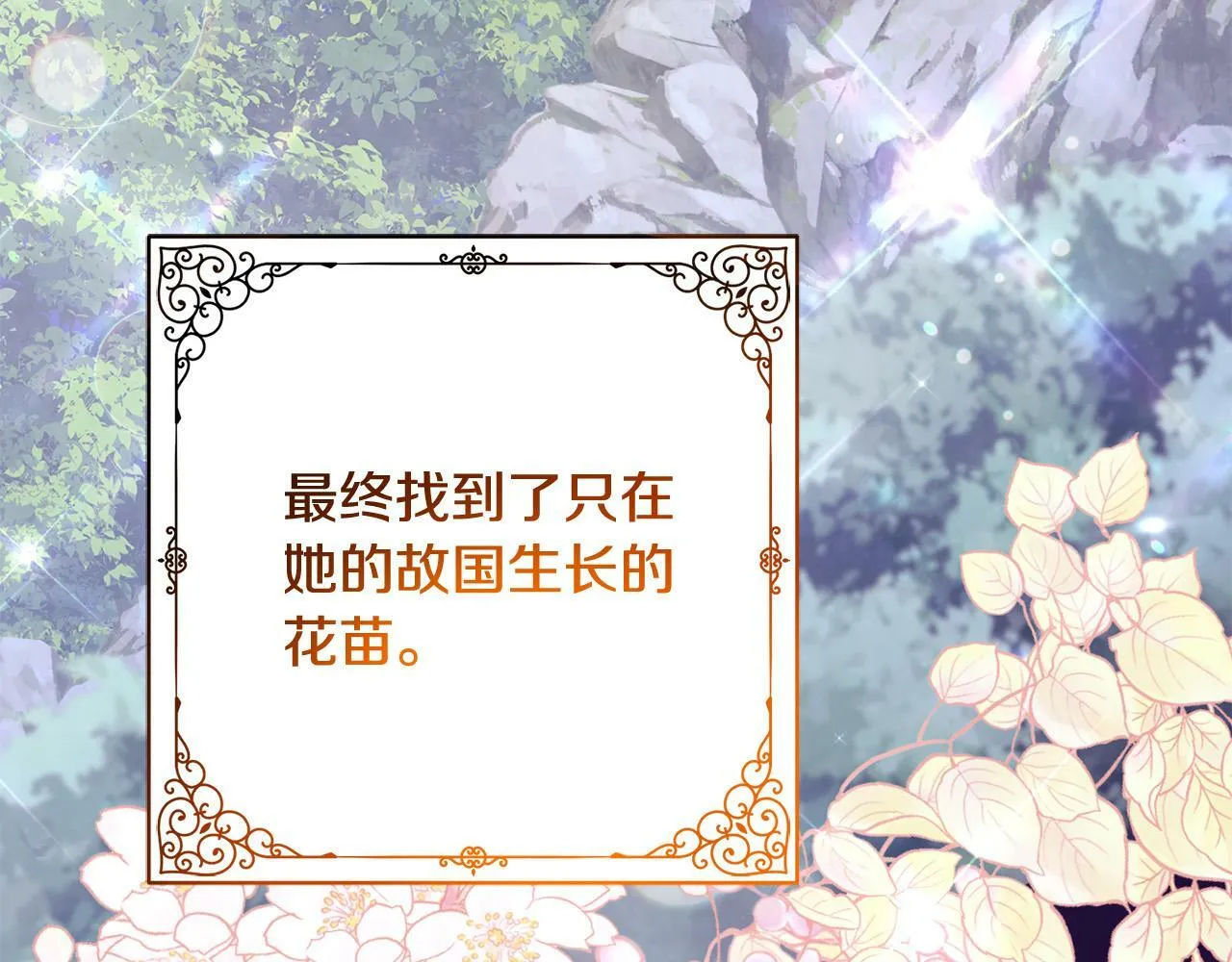 第9话 她真的变了？ 第7页