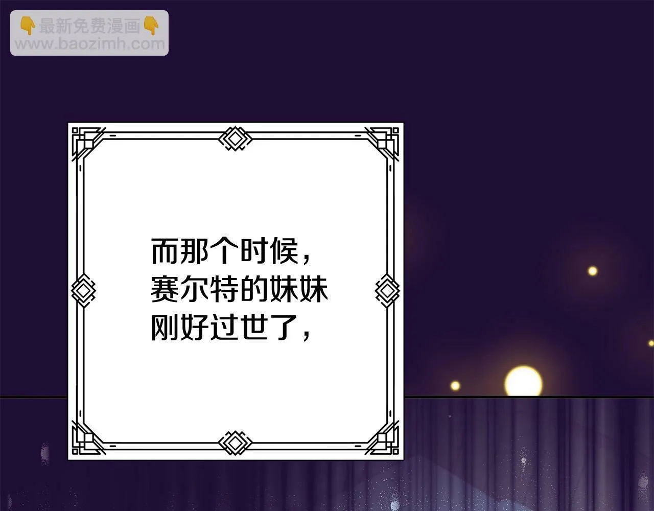 第9话 她真的变了？ 第15页