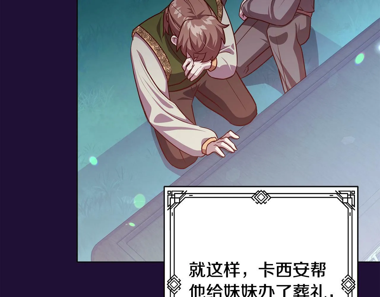 第9话 她真的变了？ 第19页