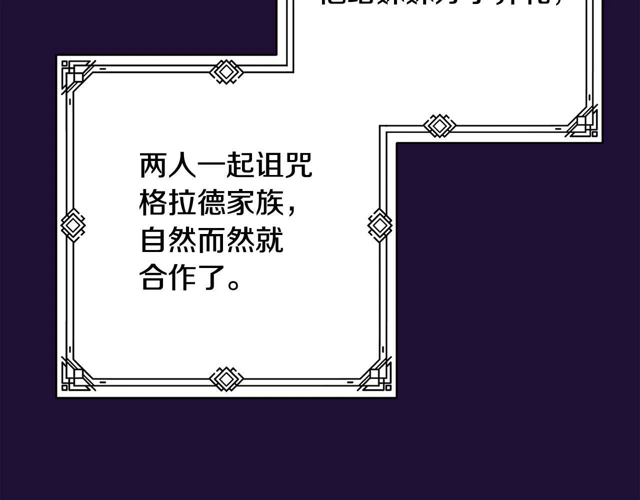 第9话 她真的变了？ 第20页