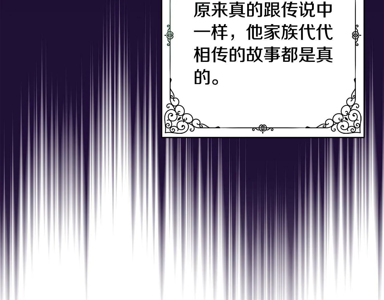 第9话 她真的变了？ 第24页