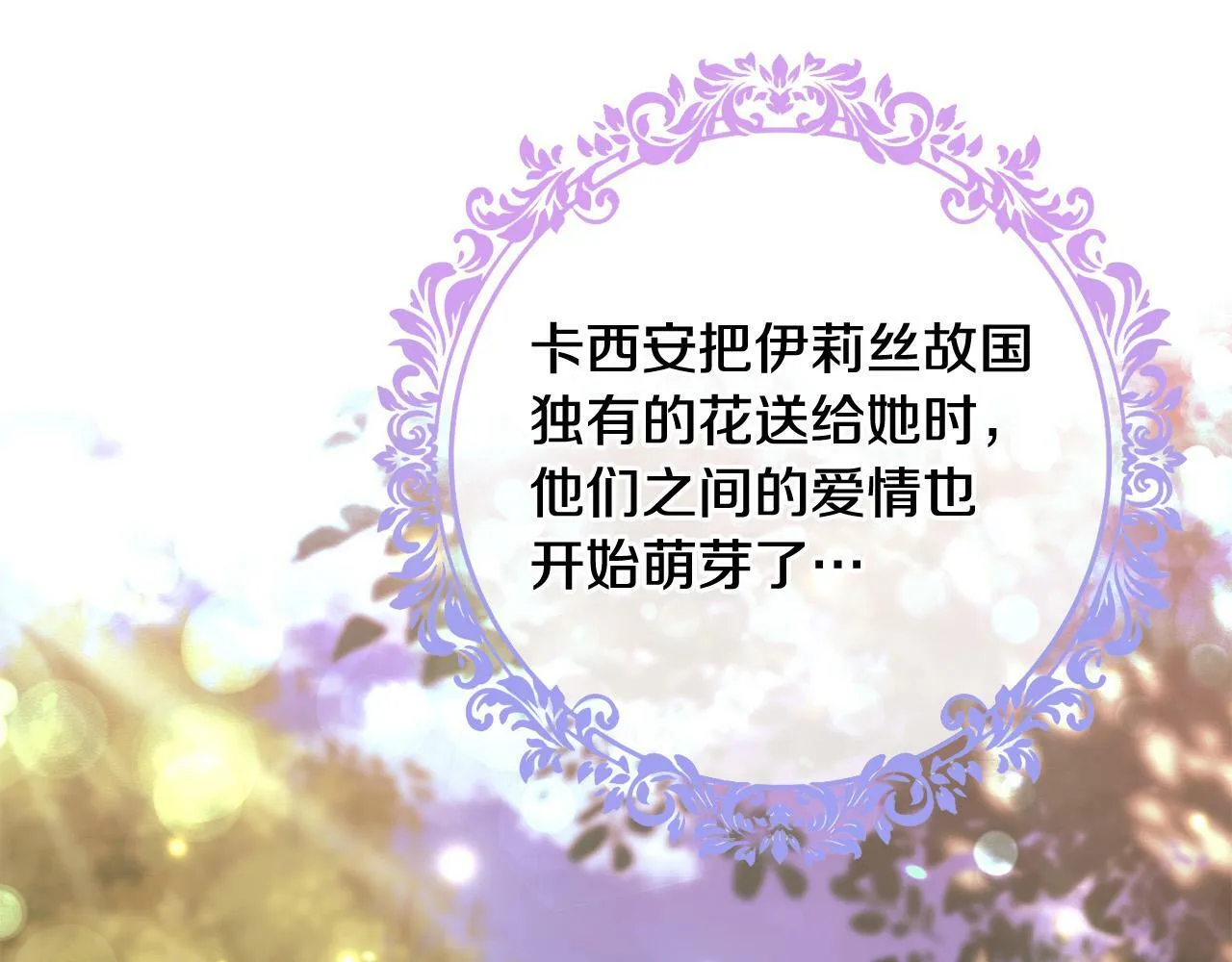 第9话 她真的变了？ 第27页