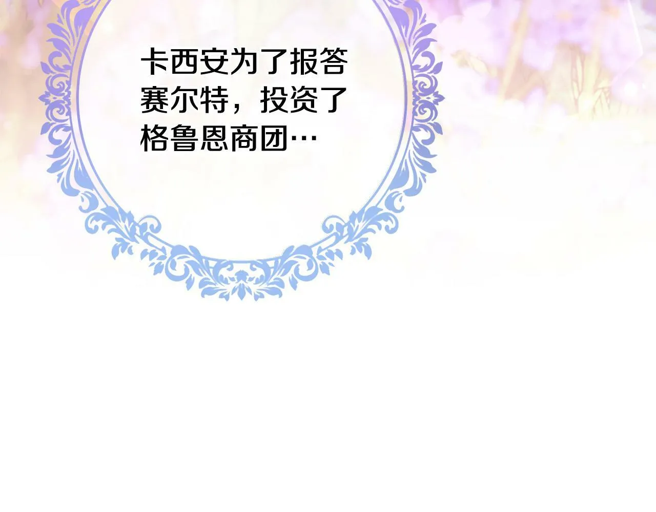 第9话 她真的变了？ 第30页