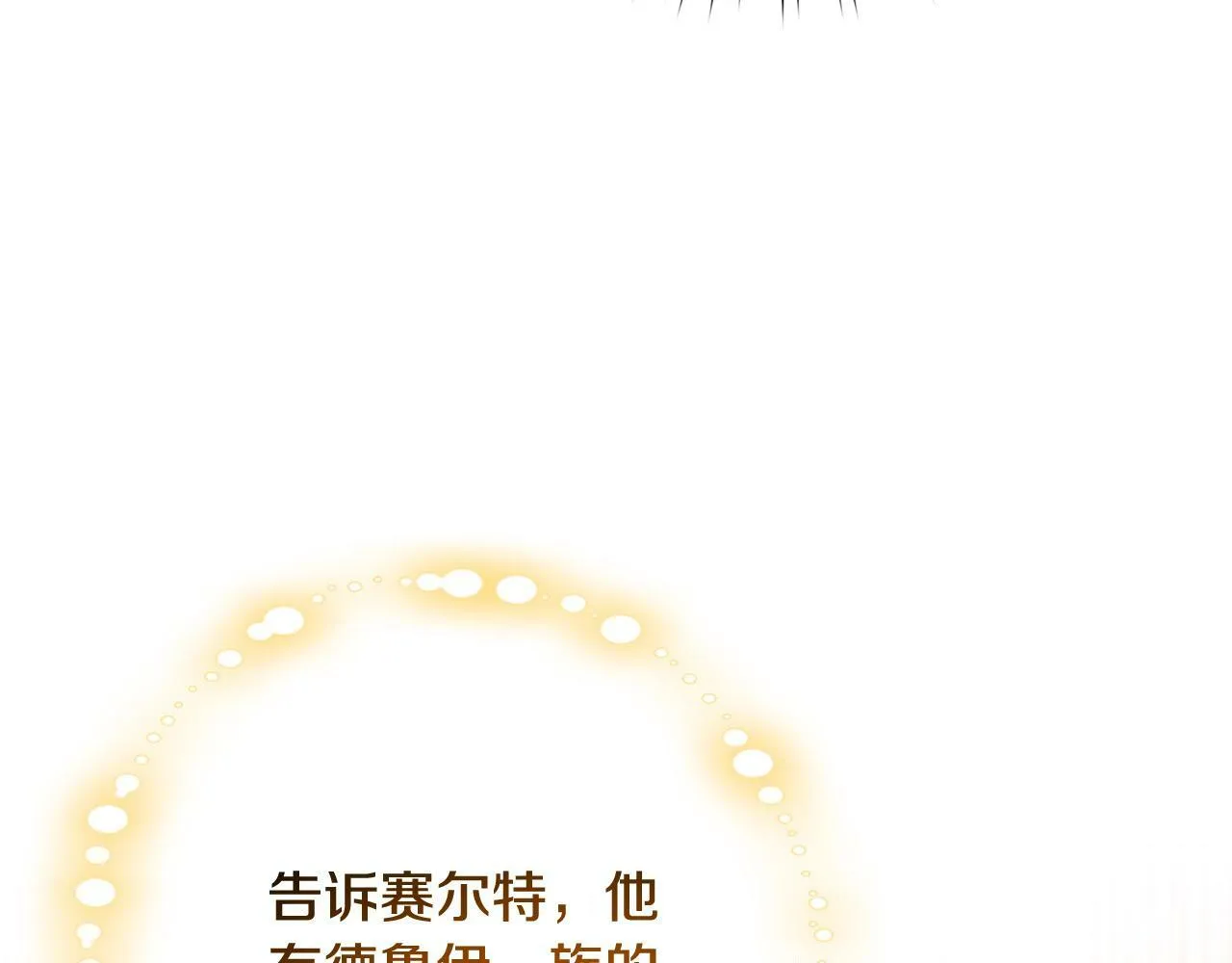 第9话 她真的变了？ 第34页