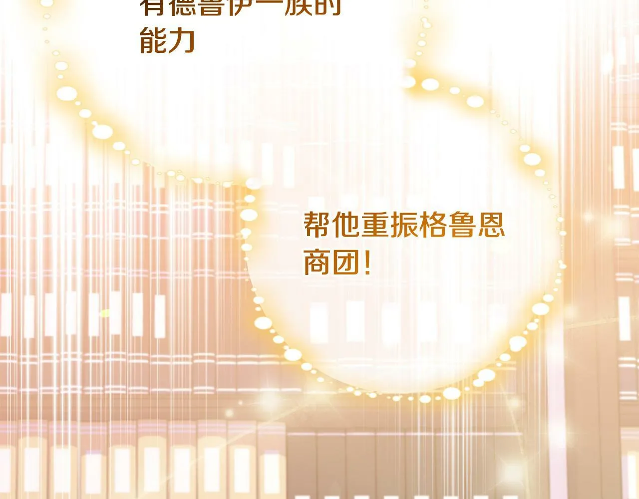 第9话 她真的变了？ 第35页