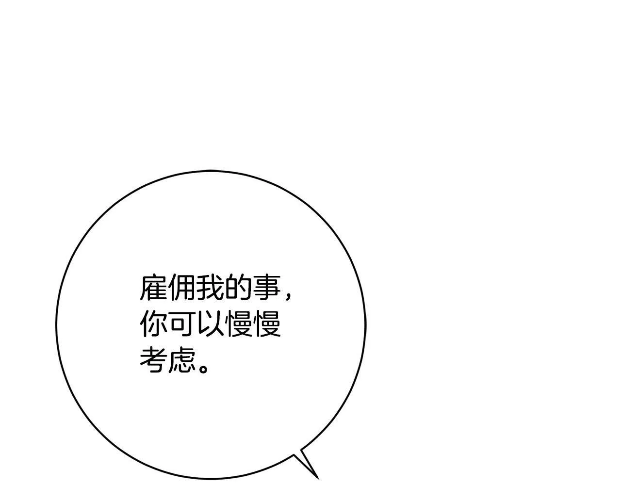 第9话 她真的变了？ 第43页