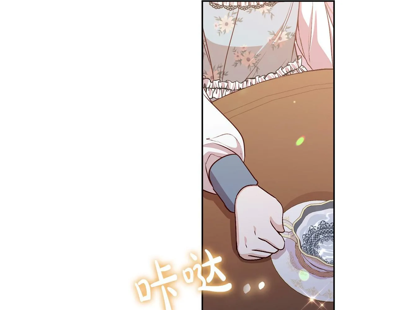 第9话 她真的变了？ 第44页
