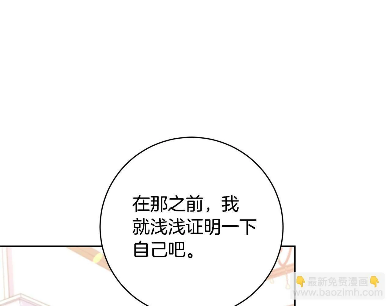 第9话 她真的变了？ 第46页