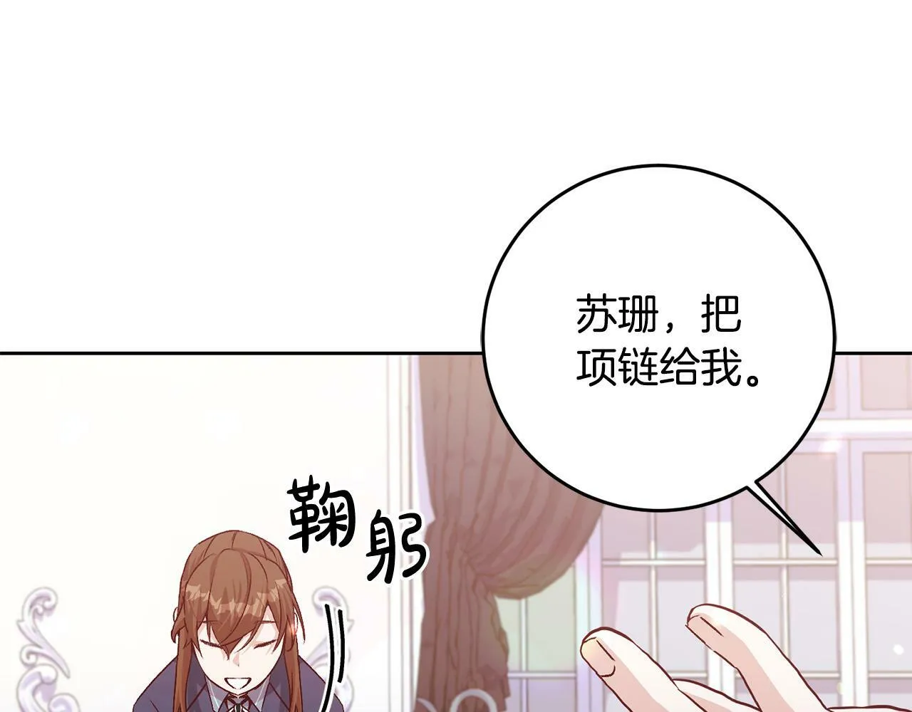 第9话 她真的变了？ 第49页