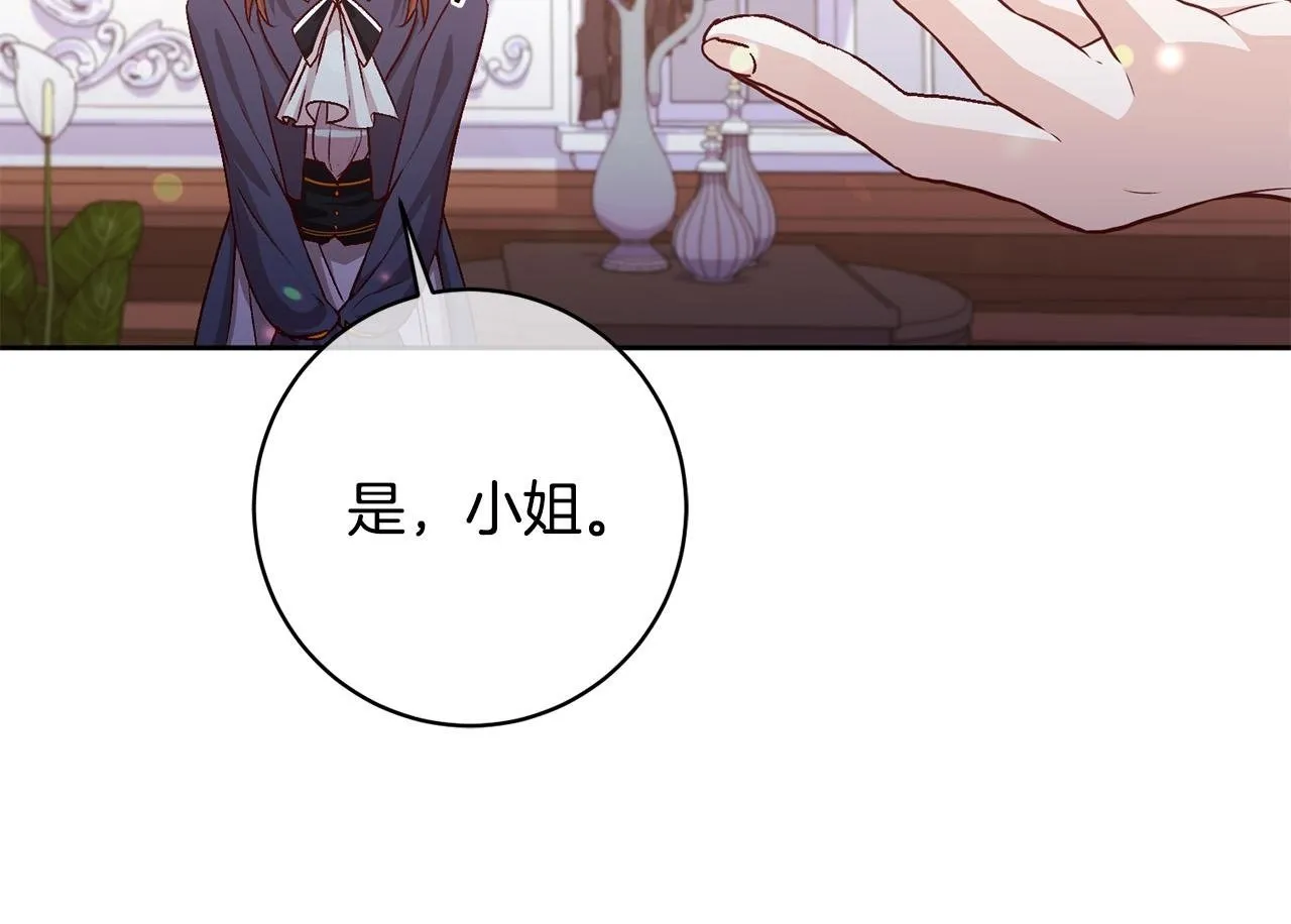 第9话 她真的变了？ 第50页