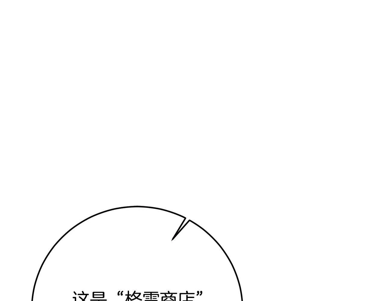 第9话 她真的变了？ 第51页