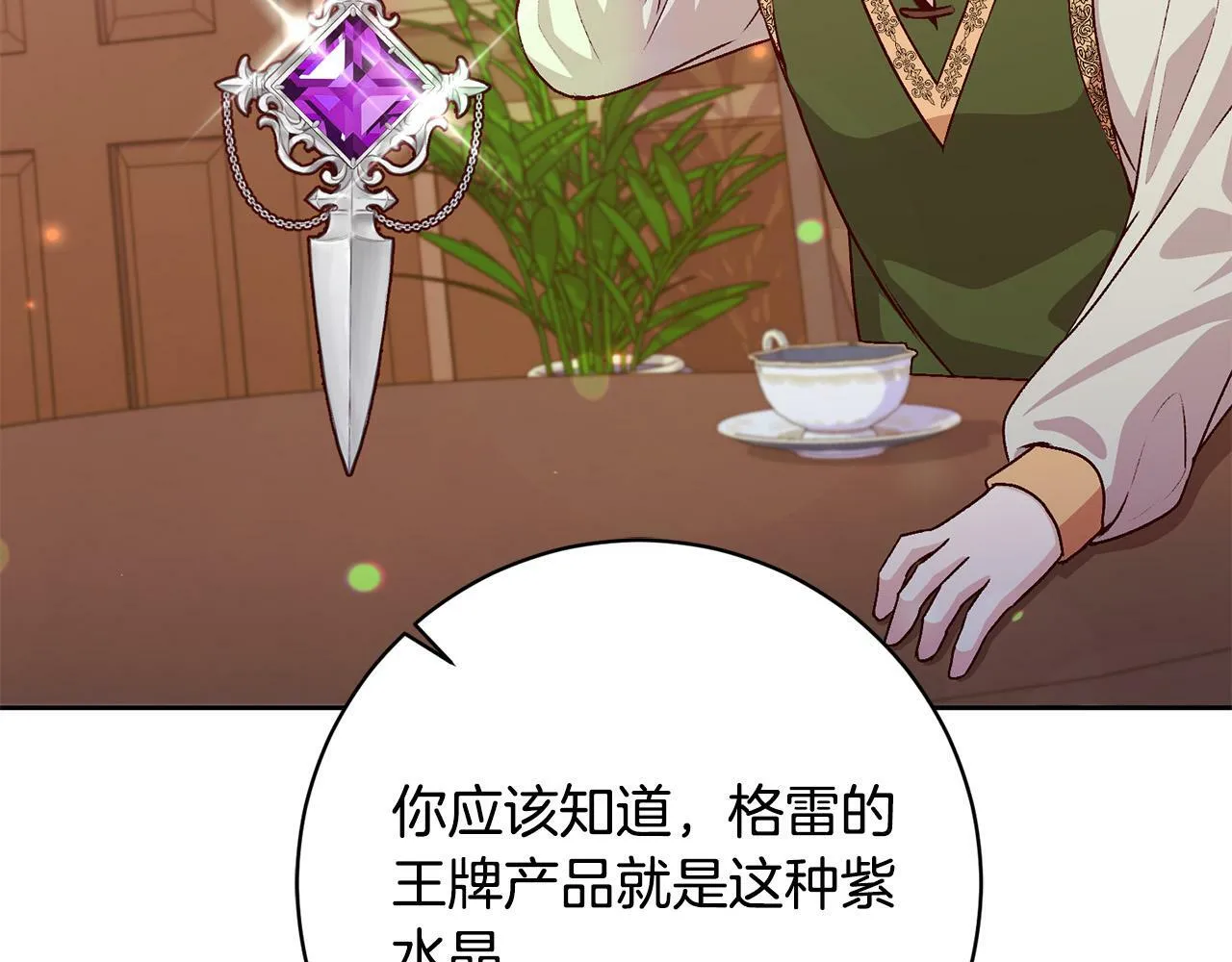 第9话 她真的变了？ 第53页