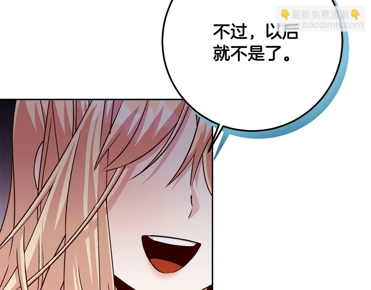 第9话 她真的变了？ 第55页