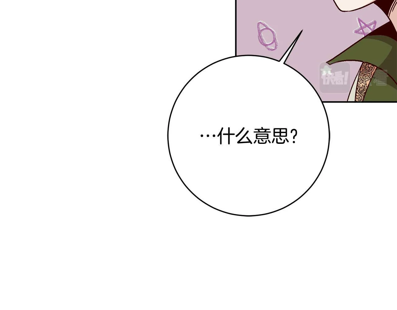 第9话 她真的变了？ 第57页