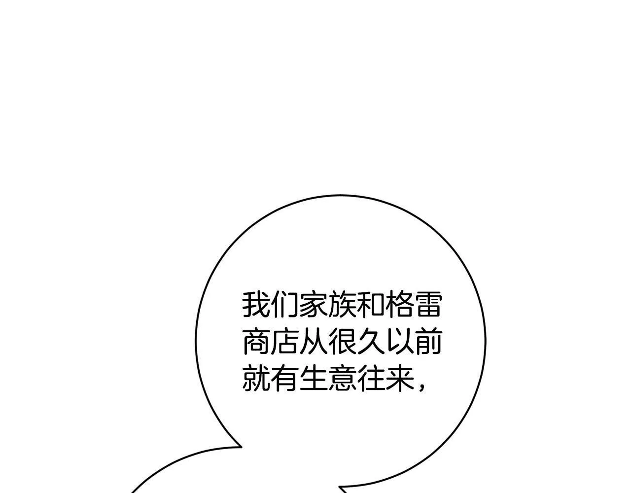 第9话 她真的变了？ 第59页