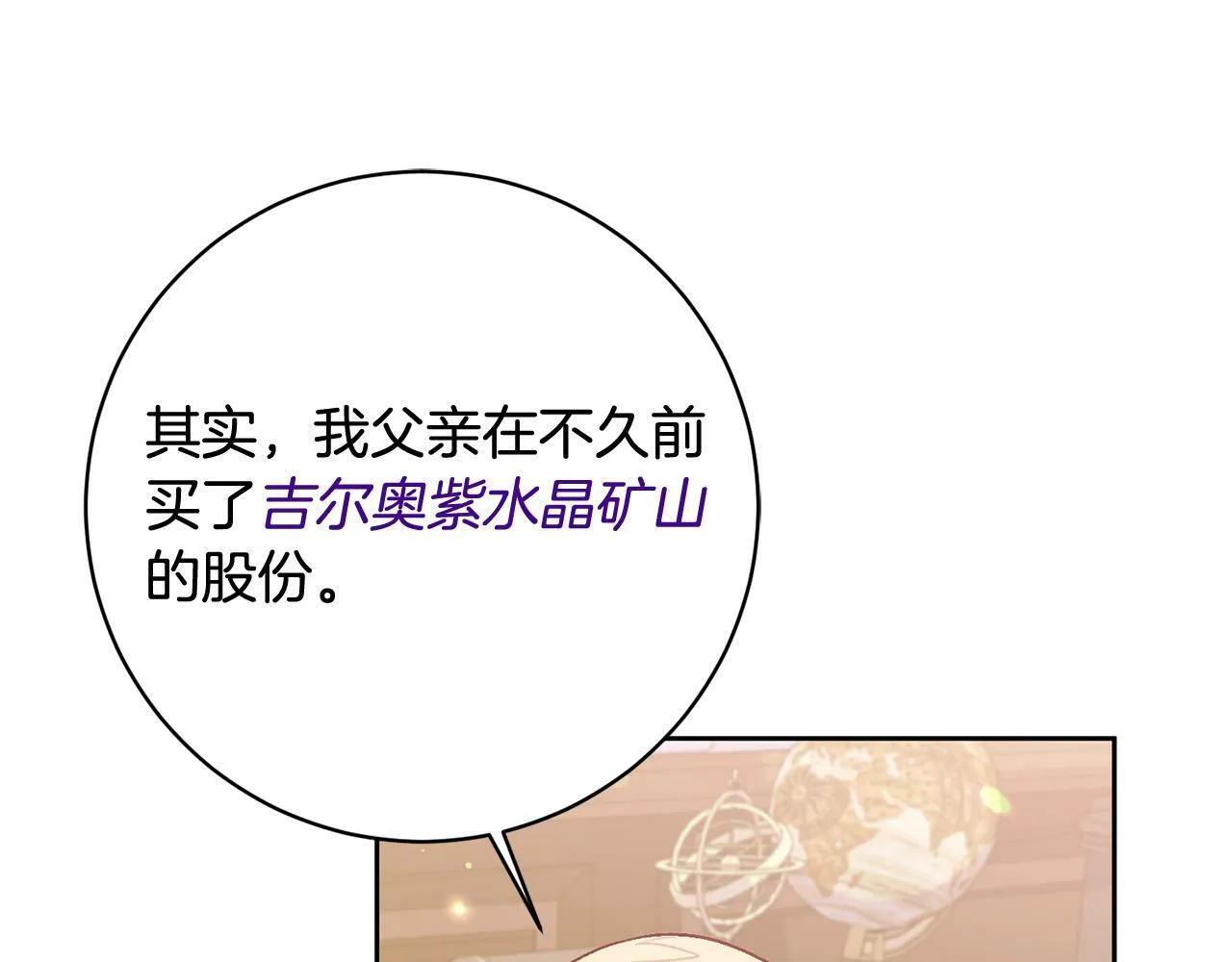 第9话 她真的变了？ 第63页