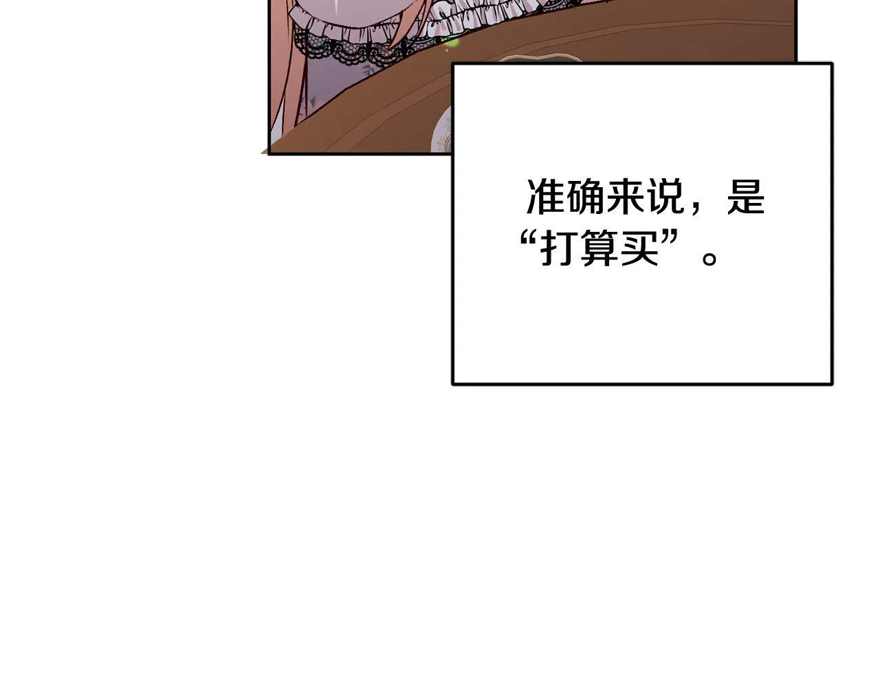 第9话 她真的变了？ 第65页
