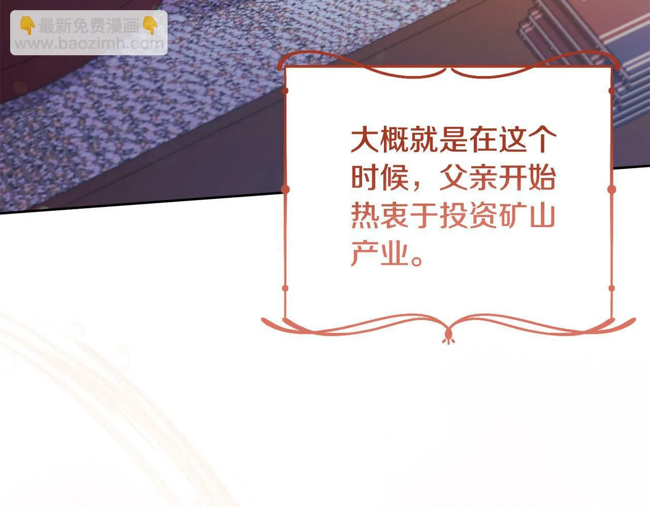 第9话 她真的变了？ 第68页