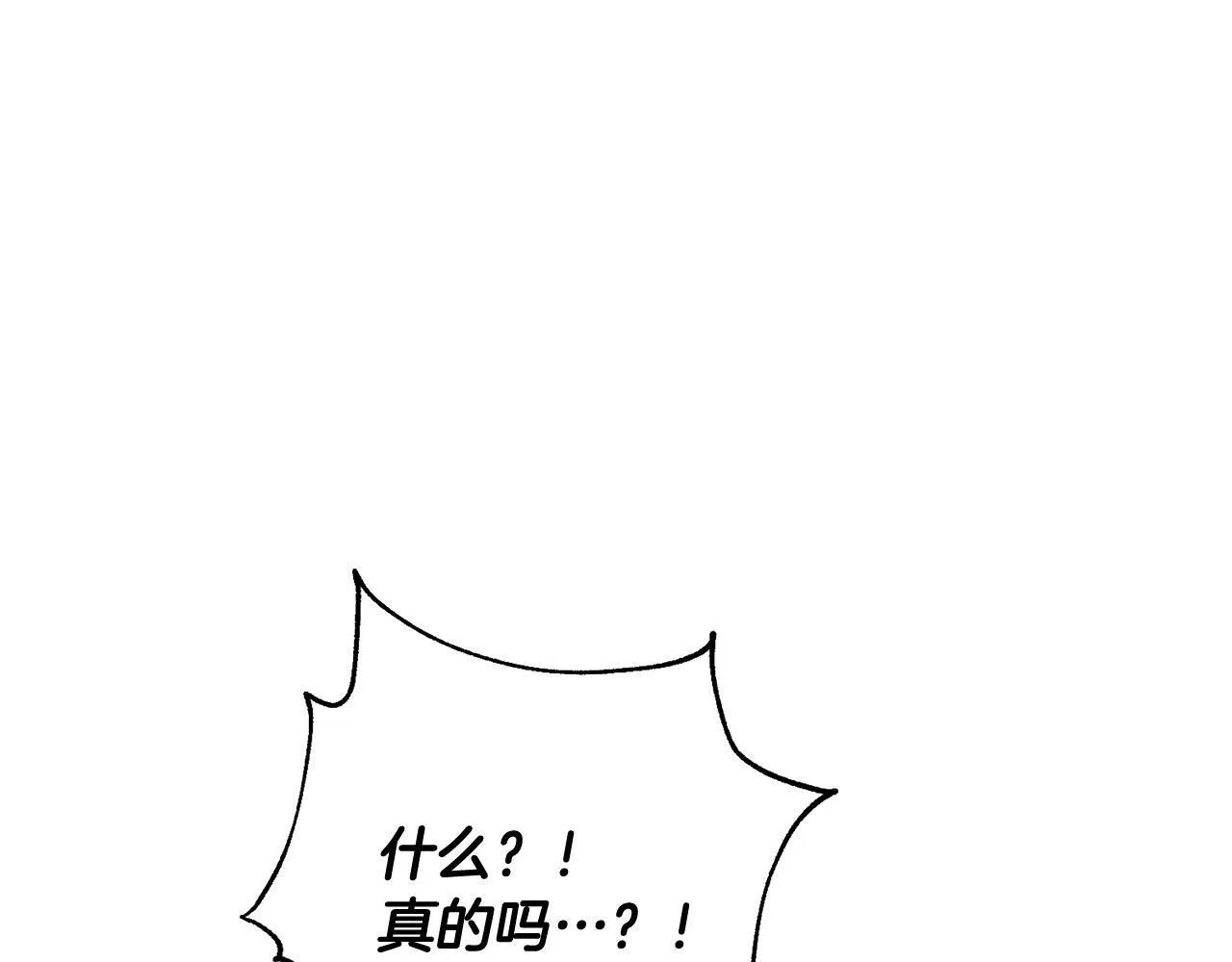 第9话 她真的变了？ 第78页