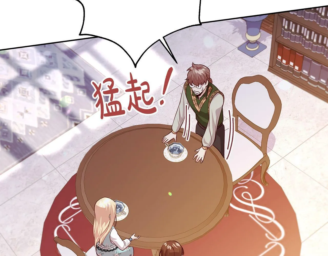 第9话 她真的变了？ 第79页