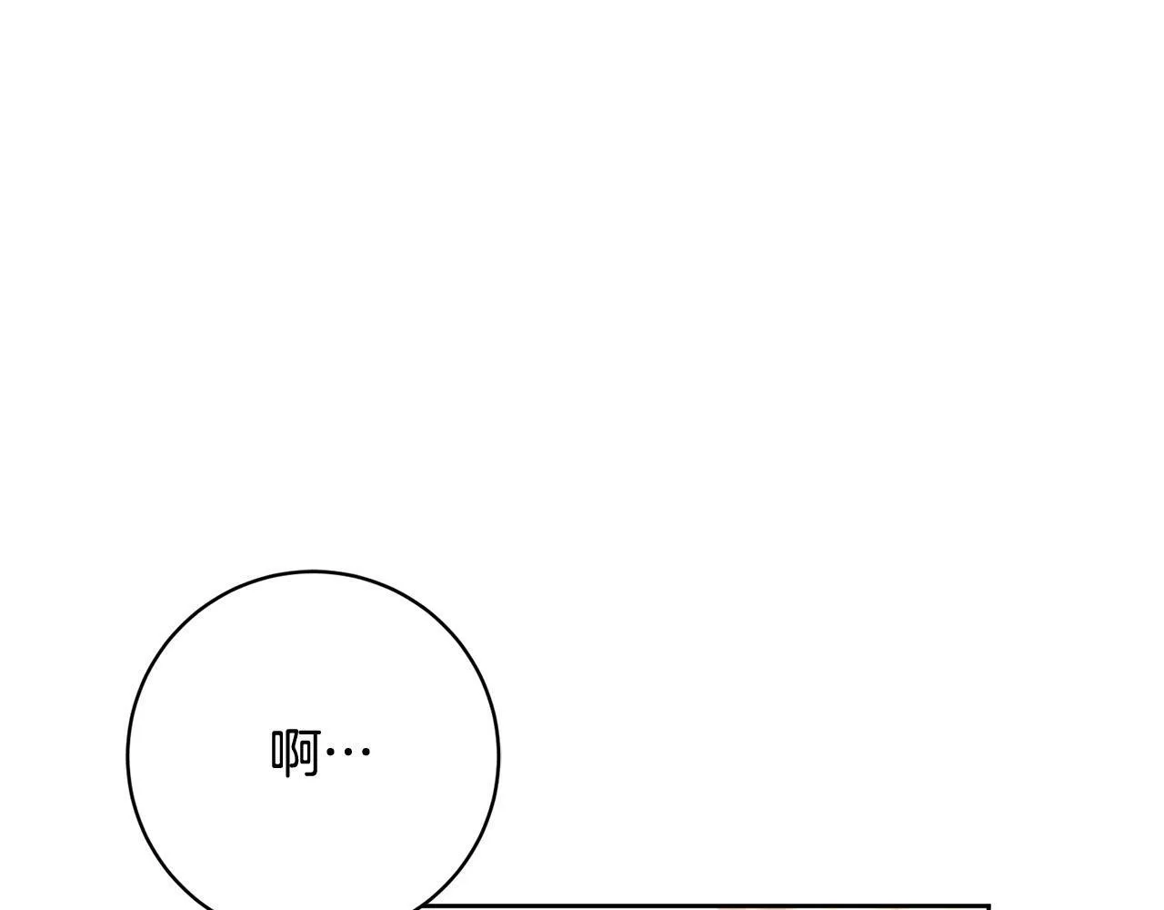 第9话 她真的变了？ 第81页